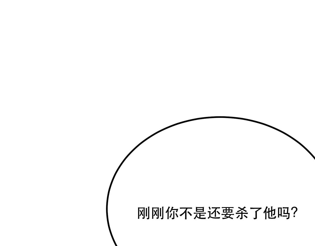 《男主和妹子都是我的了》第3话 你还是嫩了点 第48页