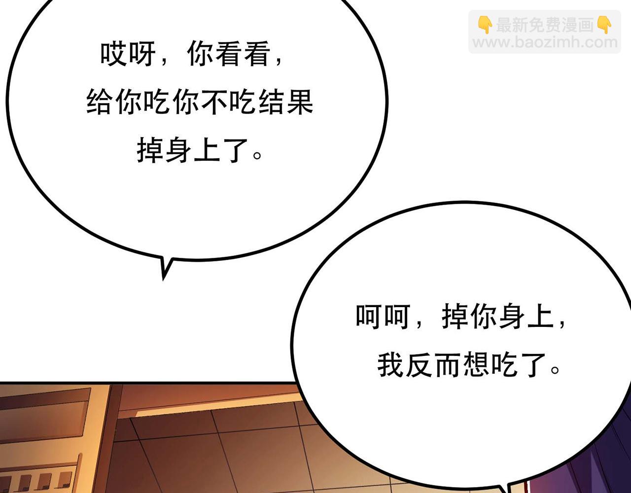 《男主和妹子都是我的了》第6话 装大发了 第13页