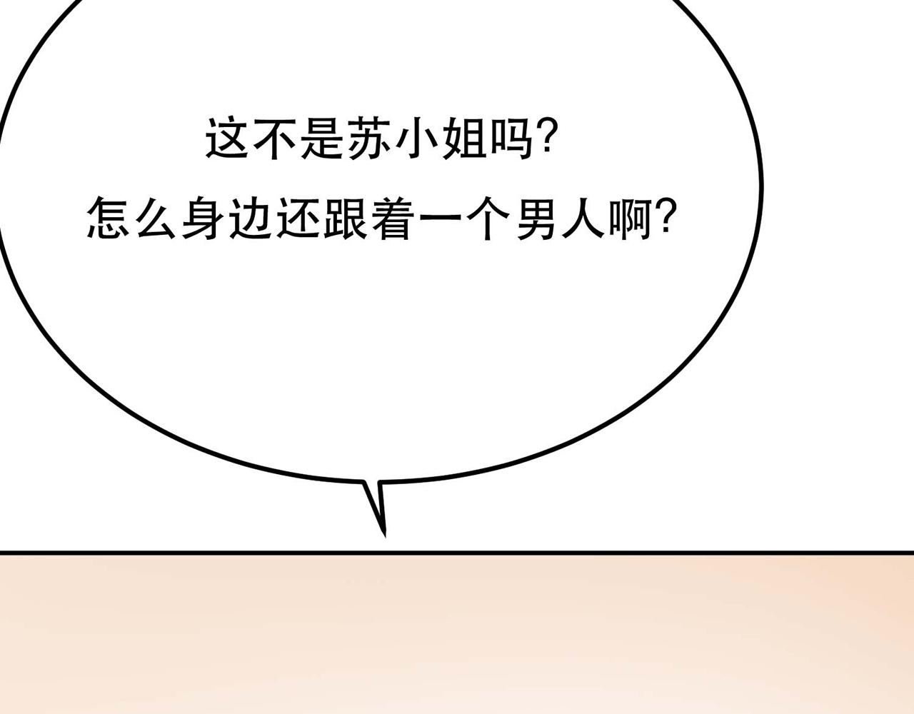 《男主和妹子都是我的了》第6话 装大发了 第17页