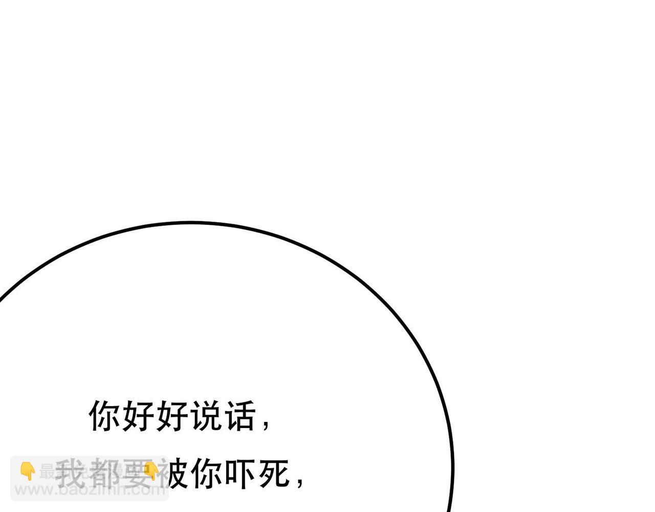 《男主和妹子都是我的了》第6话 装大发了 第33页