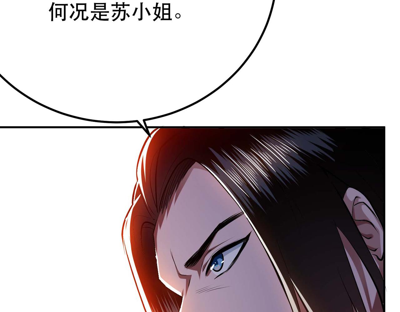 《男主和妹子都是我的了》第6话 装大发了 第34页