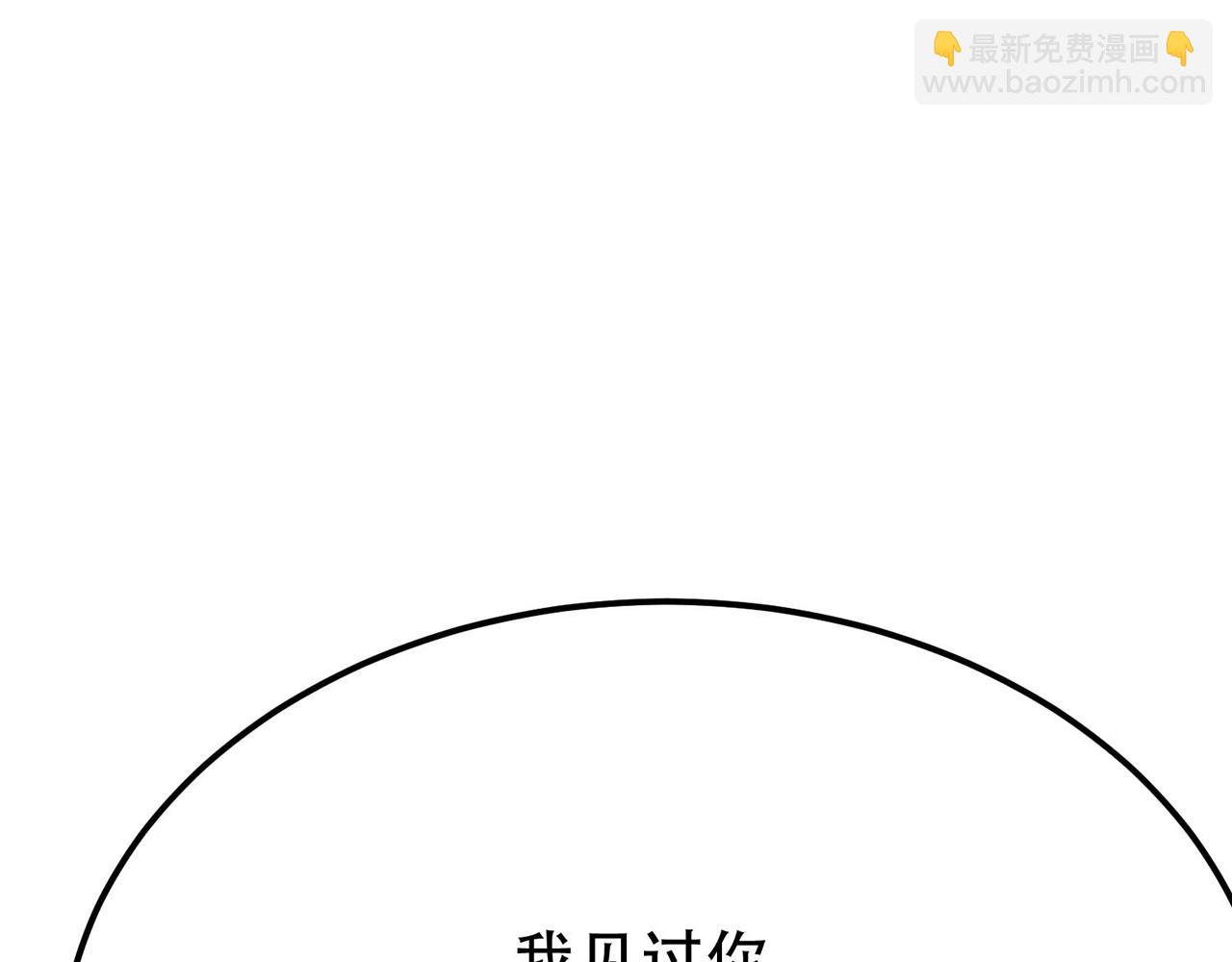 《男主和妹子都是我的了》第6话 装大发了 第37页