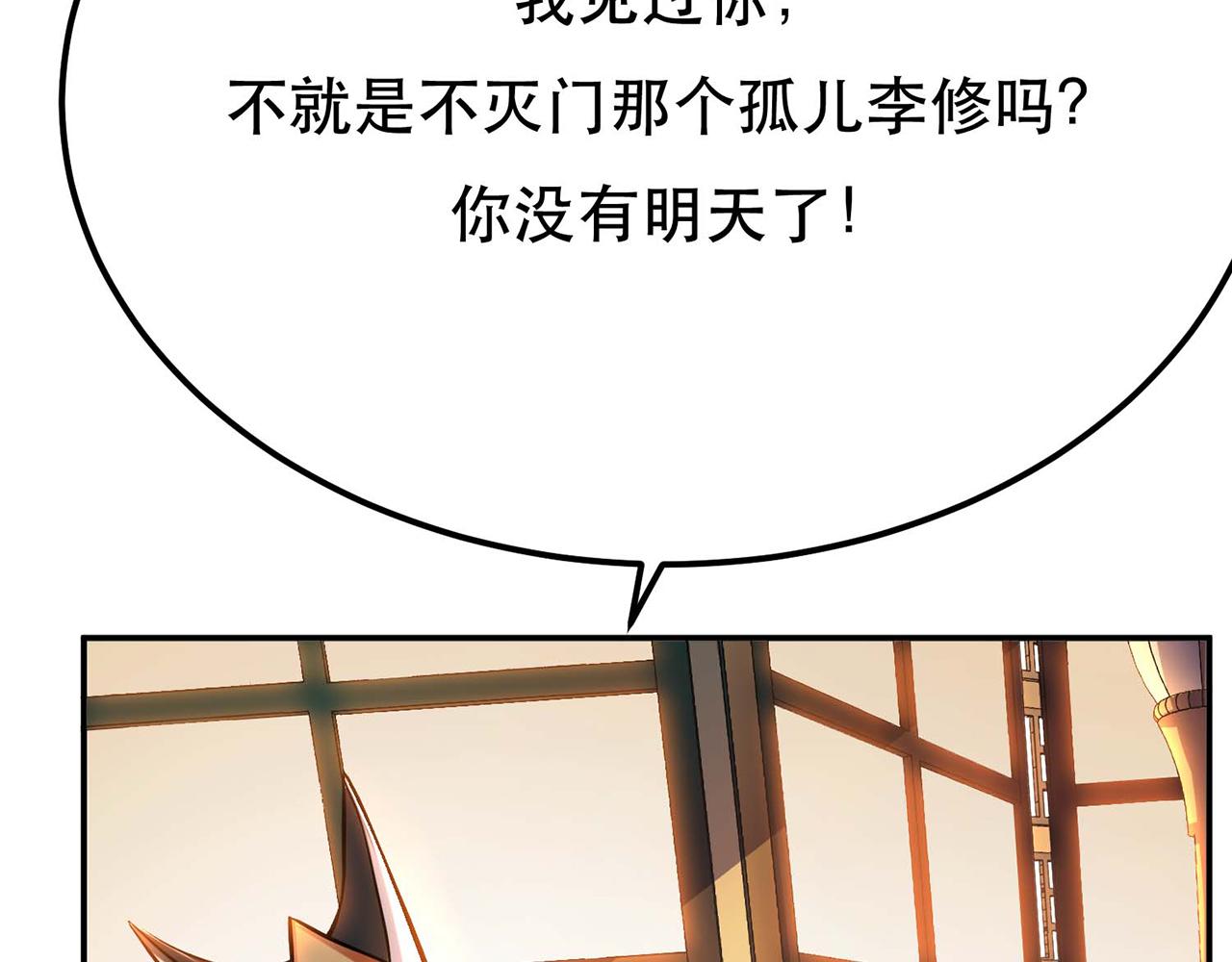 《男主和妹子都是我的了》第6话 装大发了 第38页