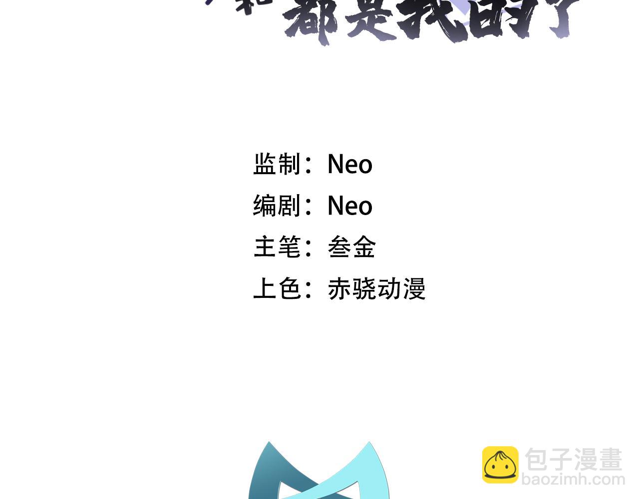《男主和妹子都是我的了》第6话 装大发了 第3页