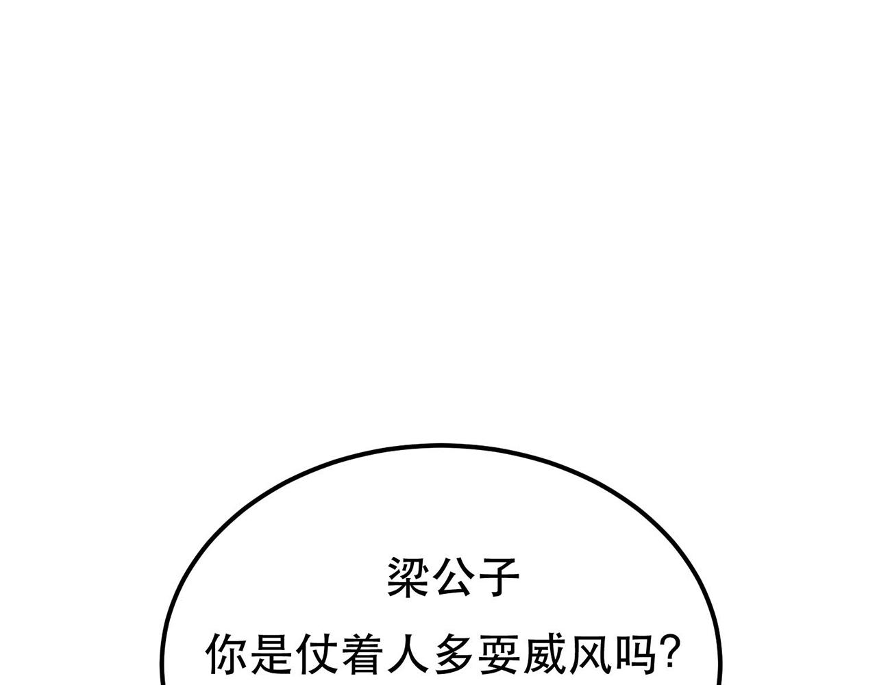 《男主和妹子都是我的了》第6话 装大发了 第48页