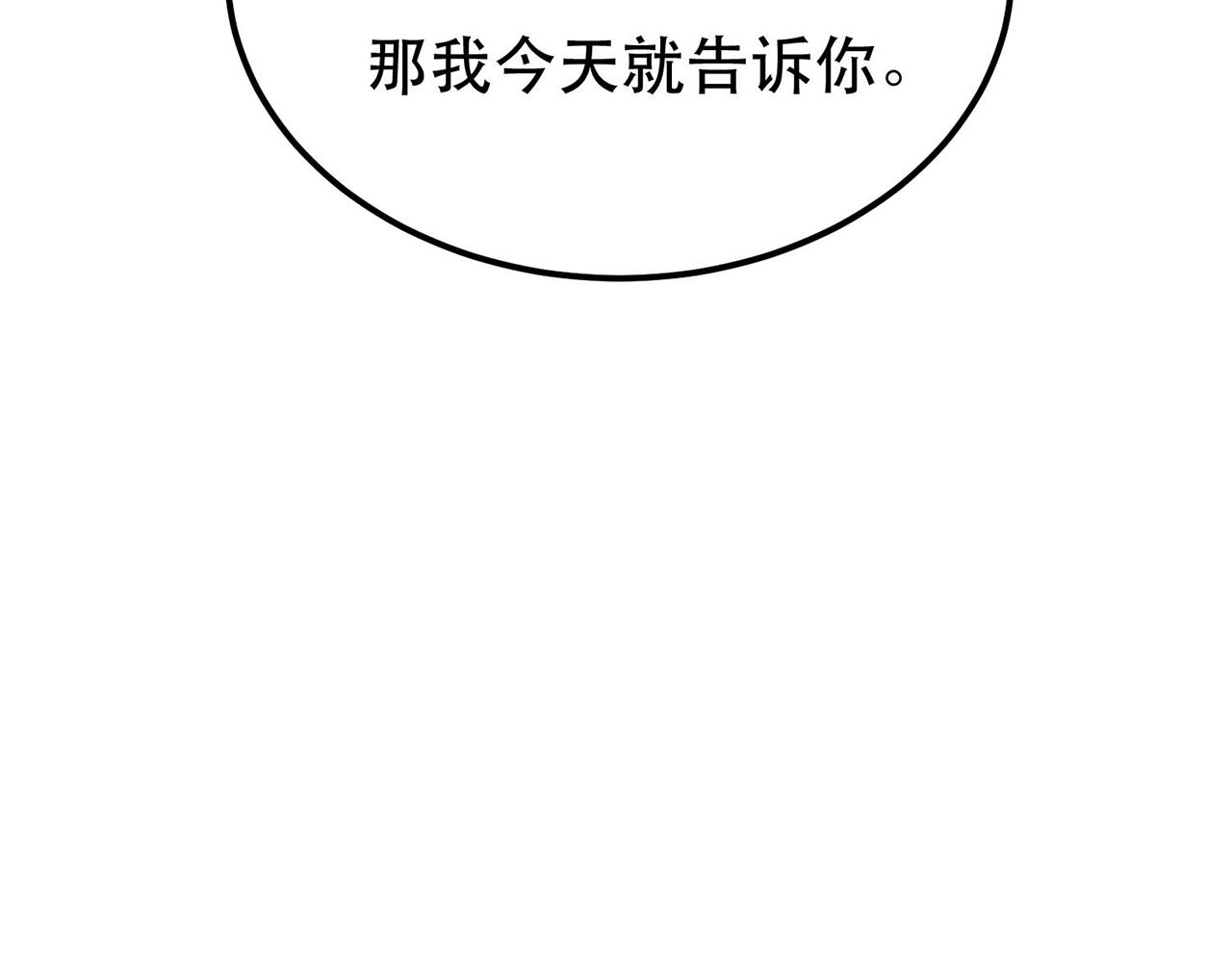 《男主和妹子都是我的了》第6话 装大发了 第49页