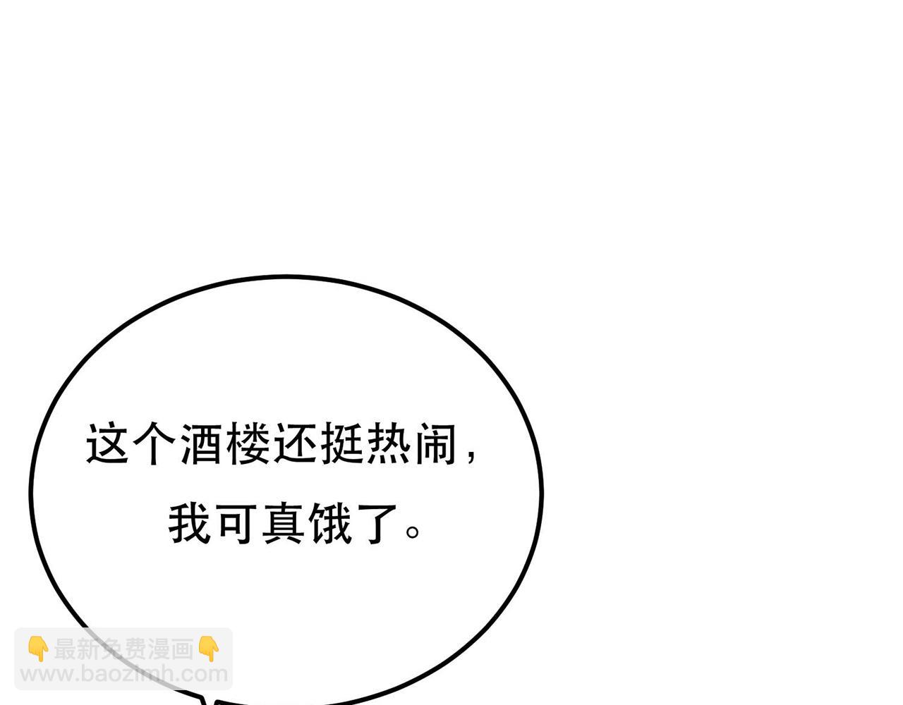 《男主和妹子都是我的了》第6话 装大发了 第7页