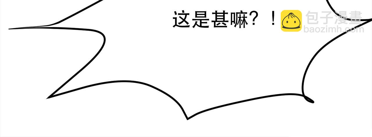 《男主和妹子都是我的了》第5话 成为主角的第一步 第16页