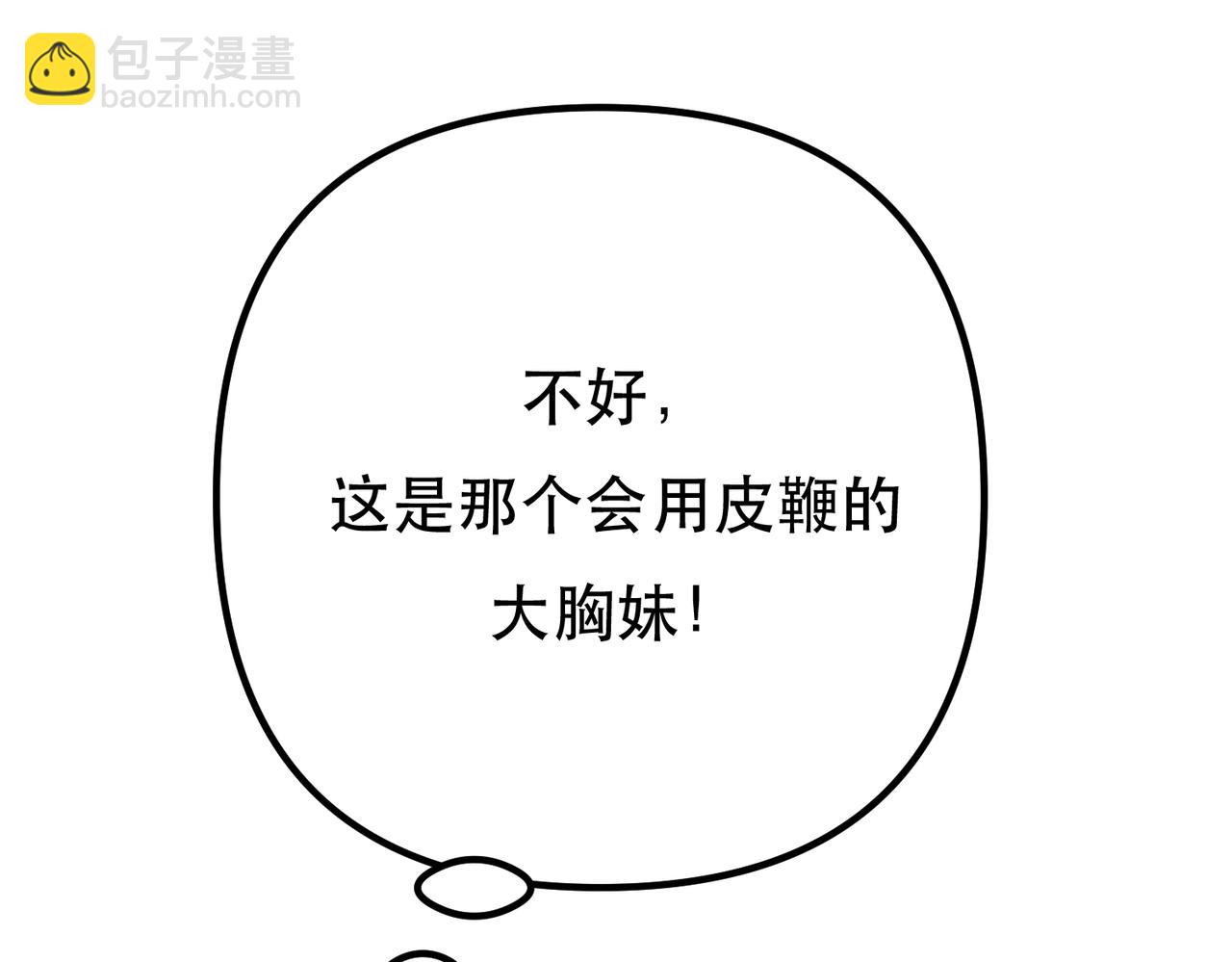 《男主和妹子都是我的了》第5话 成为主角的第一步 第23页