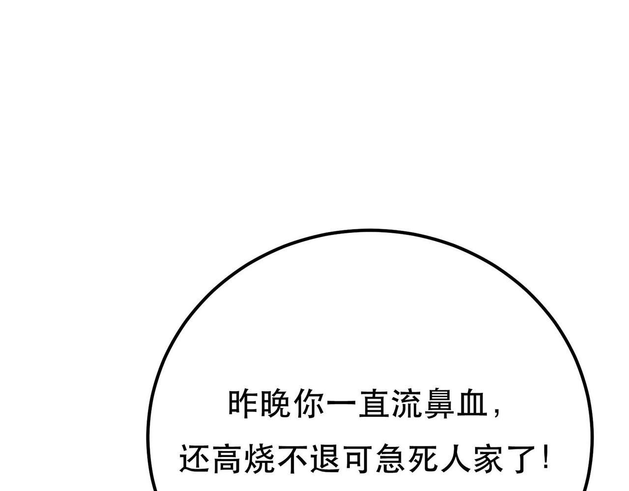 《男主和妹子都是我的了》第5话 成为主角的第一步 第27页