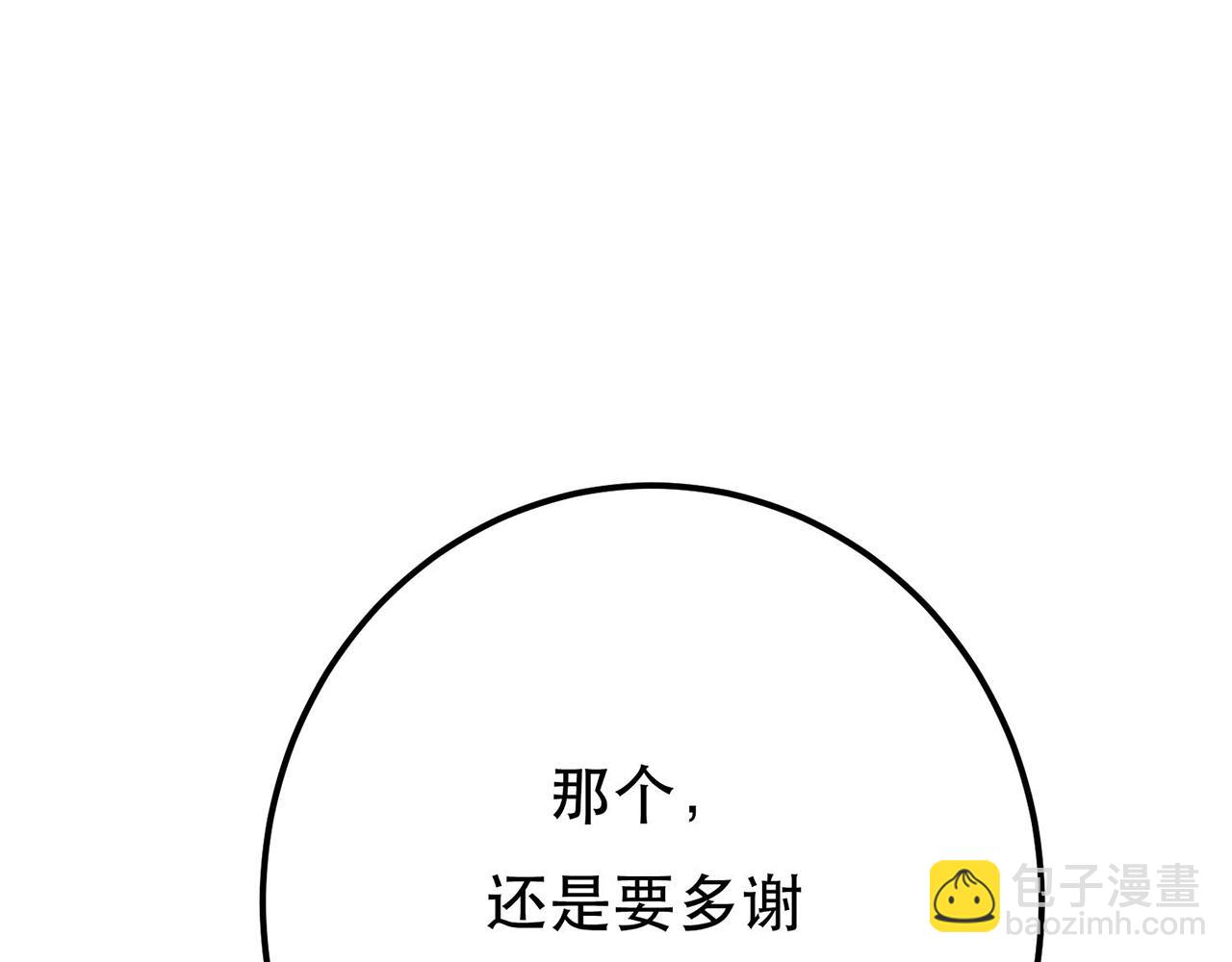 《男主和妹子都是我的了》第5话 成为主角的第一步 第32页