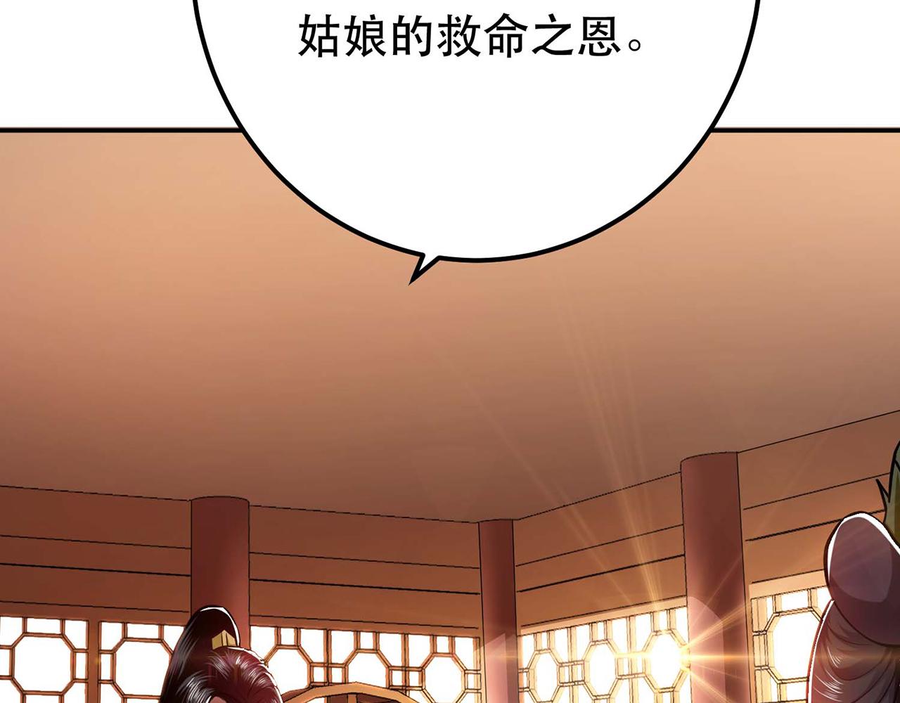 《男主和妹子都是我的了》第5话 成为主角的第一步 第33页