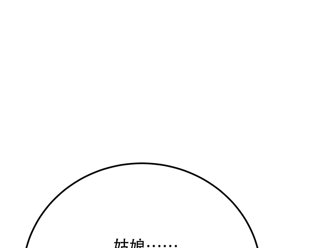 《男主和妹子都是我的了》第5话 成为主角的第一步 第36页