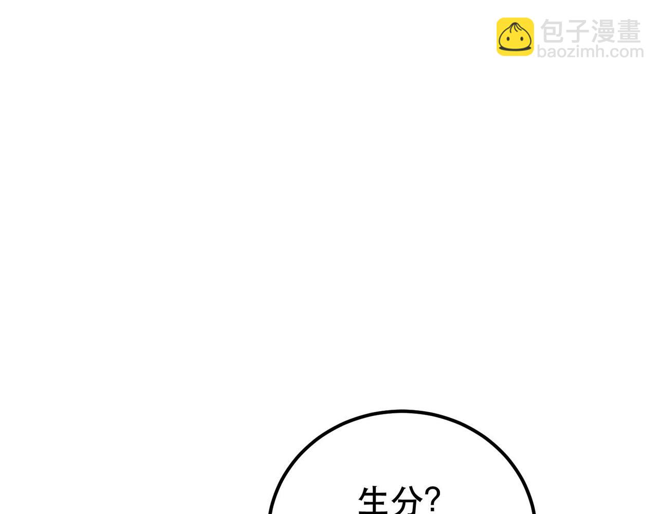 《男主和妹子都是我的了》第5话 成为主角的第一步 第40页