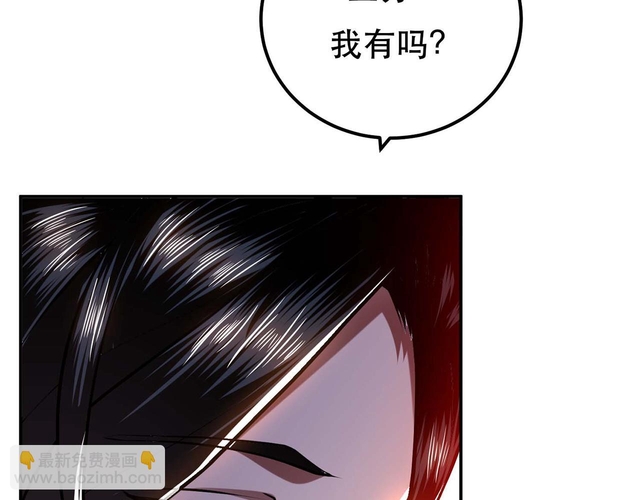 《男主和妹子都是我的了》第5话 成为主角的第一步 第41页