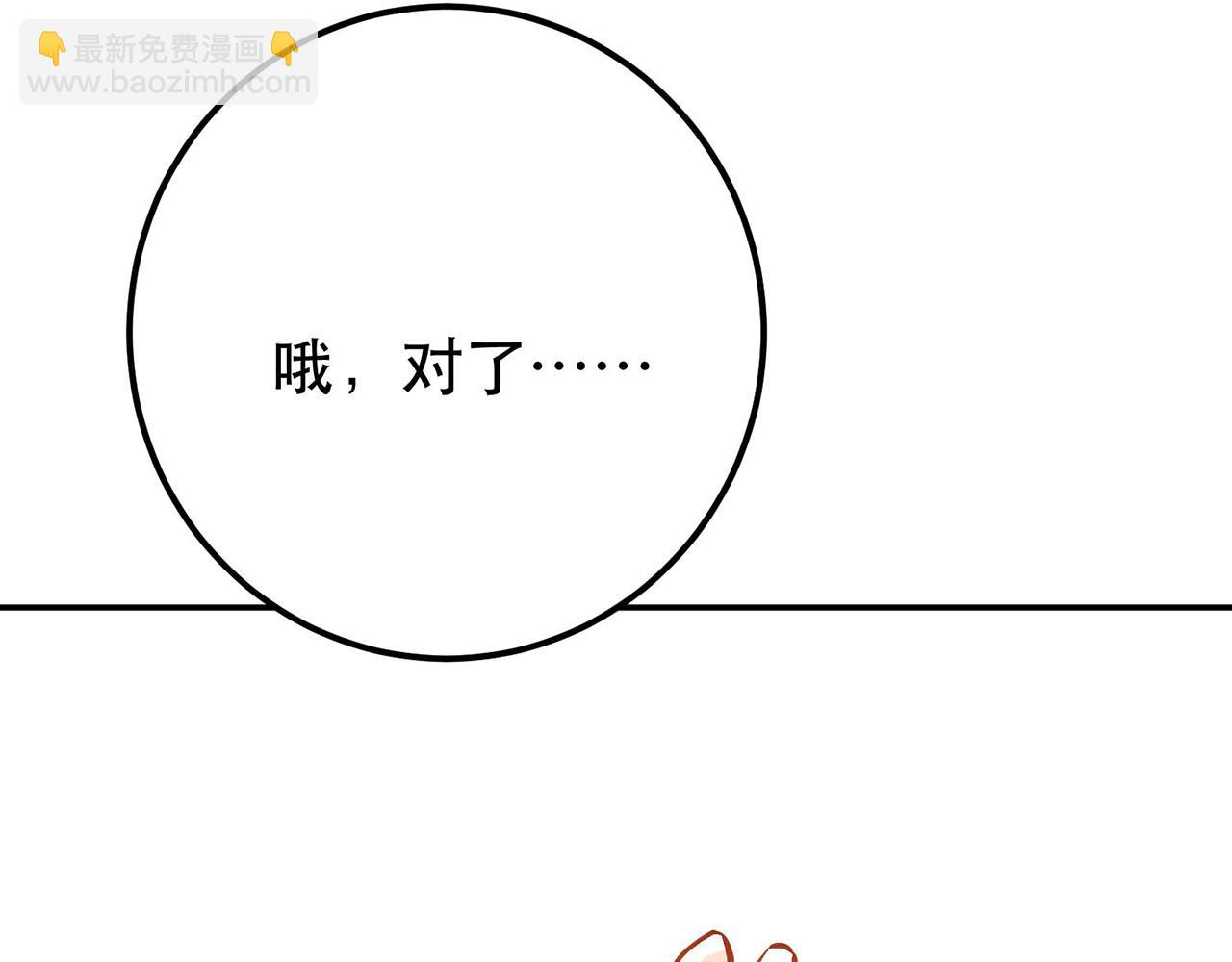 《男主和妹子都是我的了》第5话 成为主角的第一步 第47页