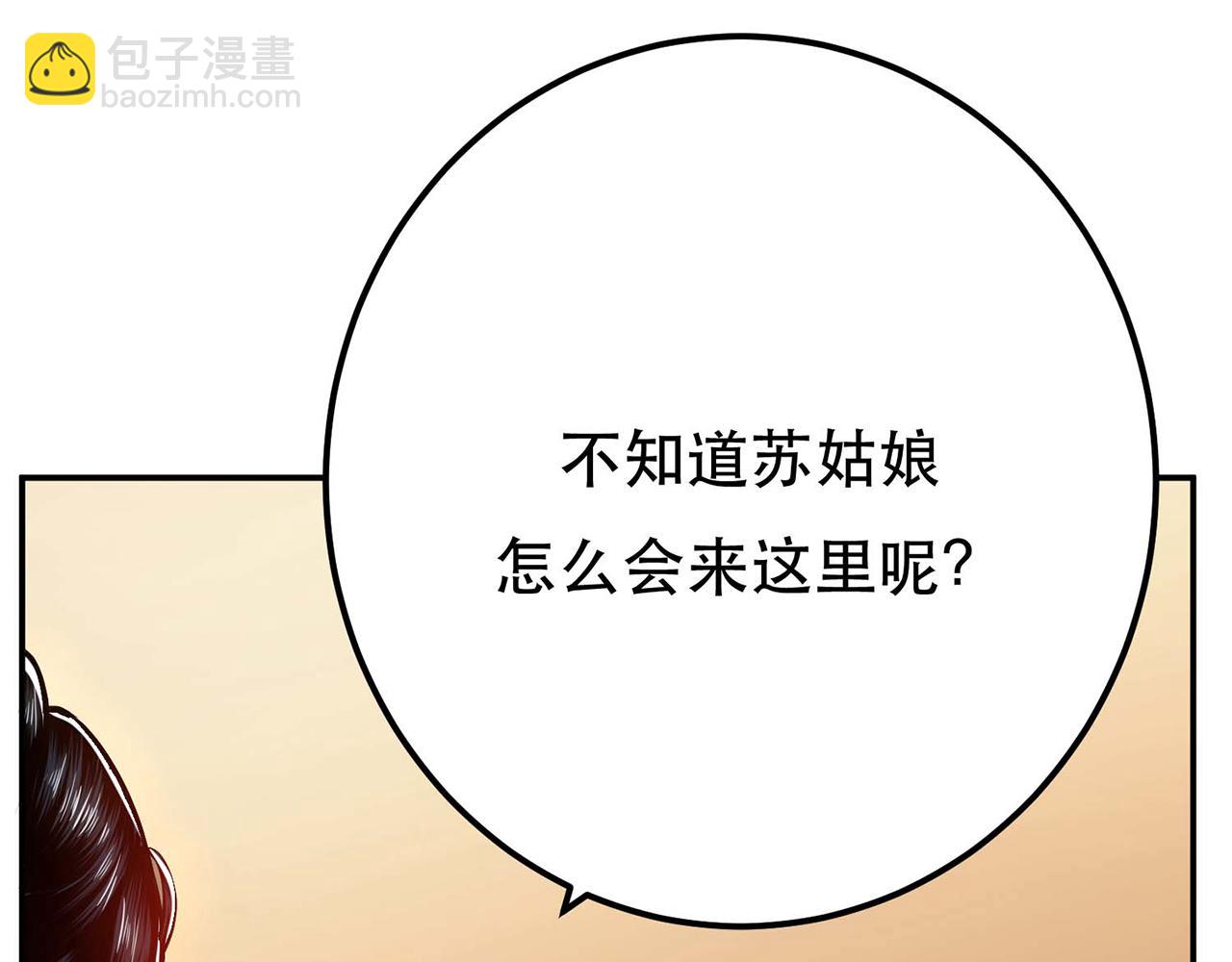 《男主和妹子都是我的了》第5话 成为主角的第一步 第50页