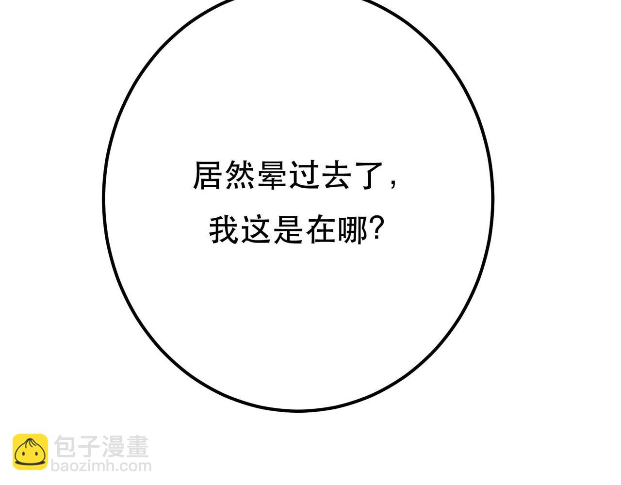 《男主和妹子都是我的了》第5话 成为主角的第一步 第9页