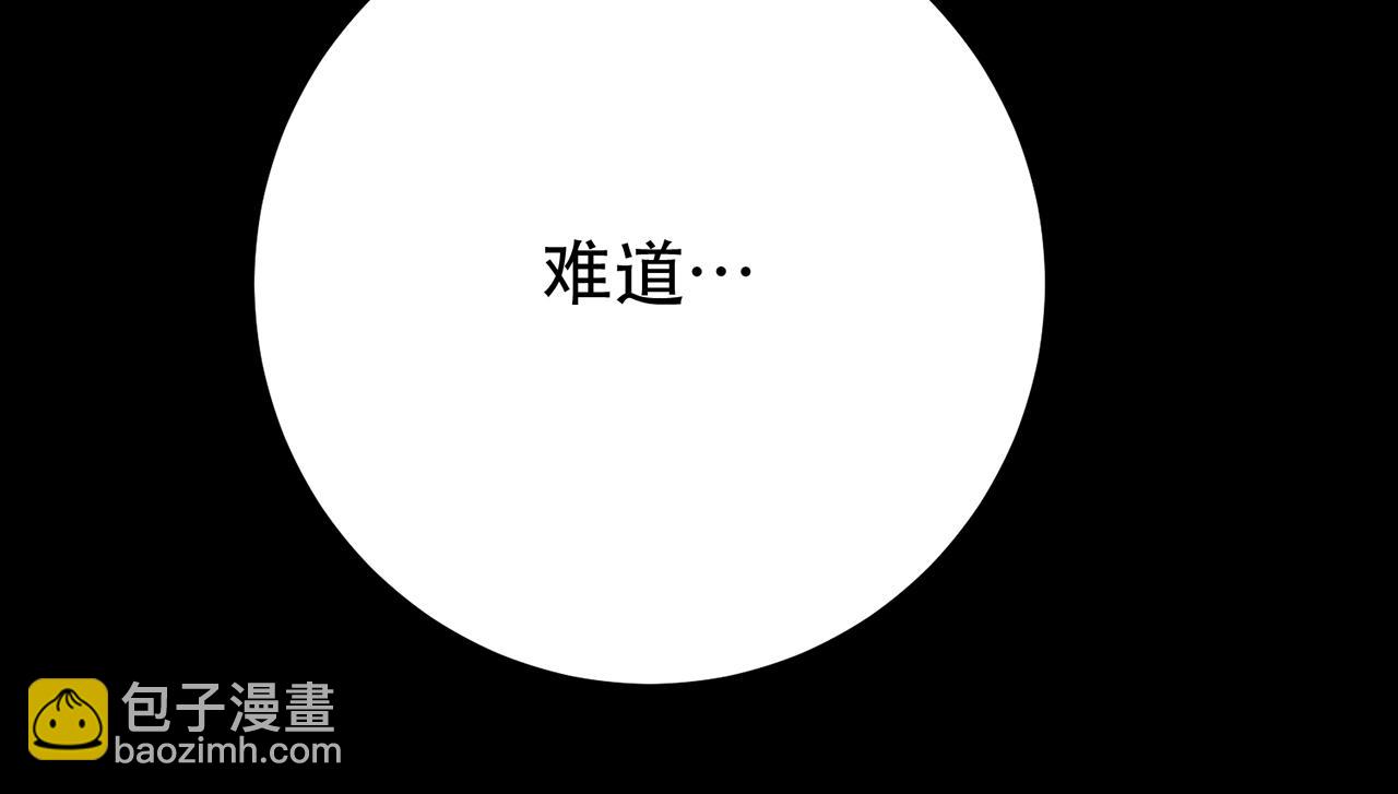 《男主和妹子都是我的了》第9话 炼丹世家 第10页