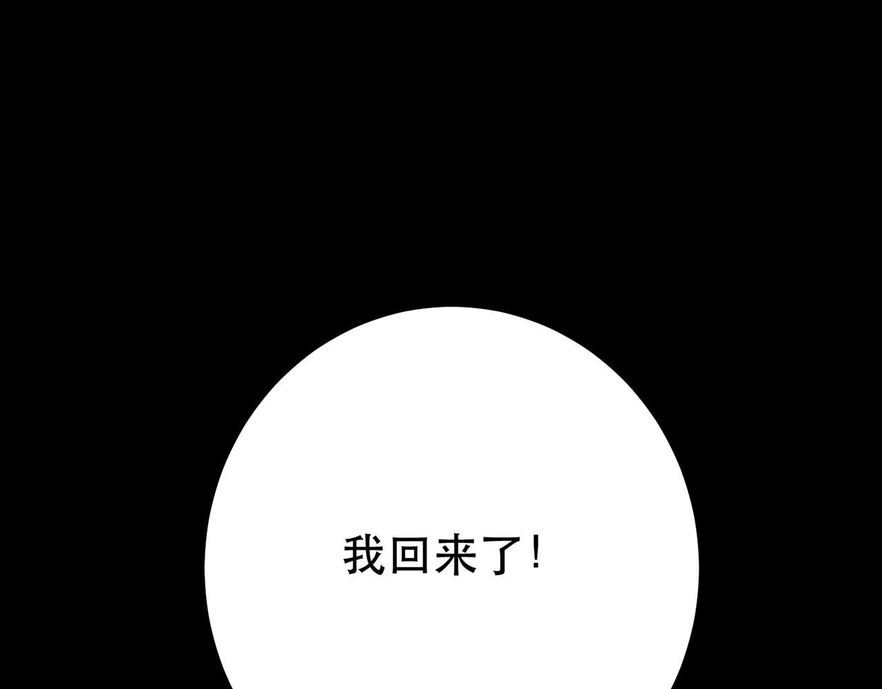 《男主和妹子都是我的了》第9话 炼丹世家 第12页