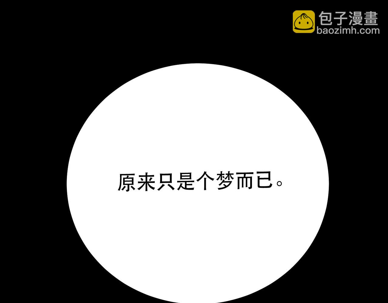 《男主和妹子都是我的了》第9话 炼丹世家 第20页