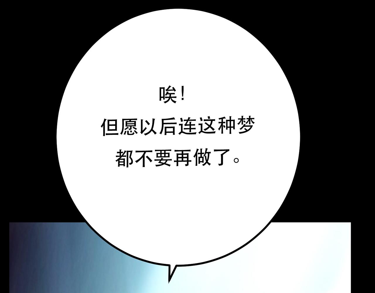 《男主和妹子都是我的了》第9话 炼丹世家 第23页