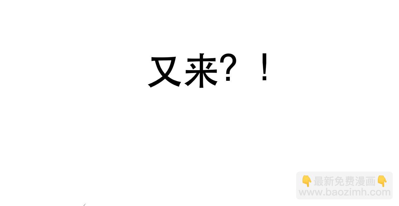 《男主和妹子都是我的了》第9话 炼丹世家 第46页