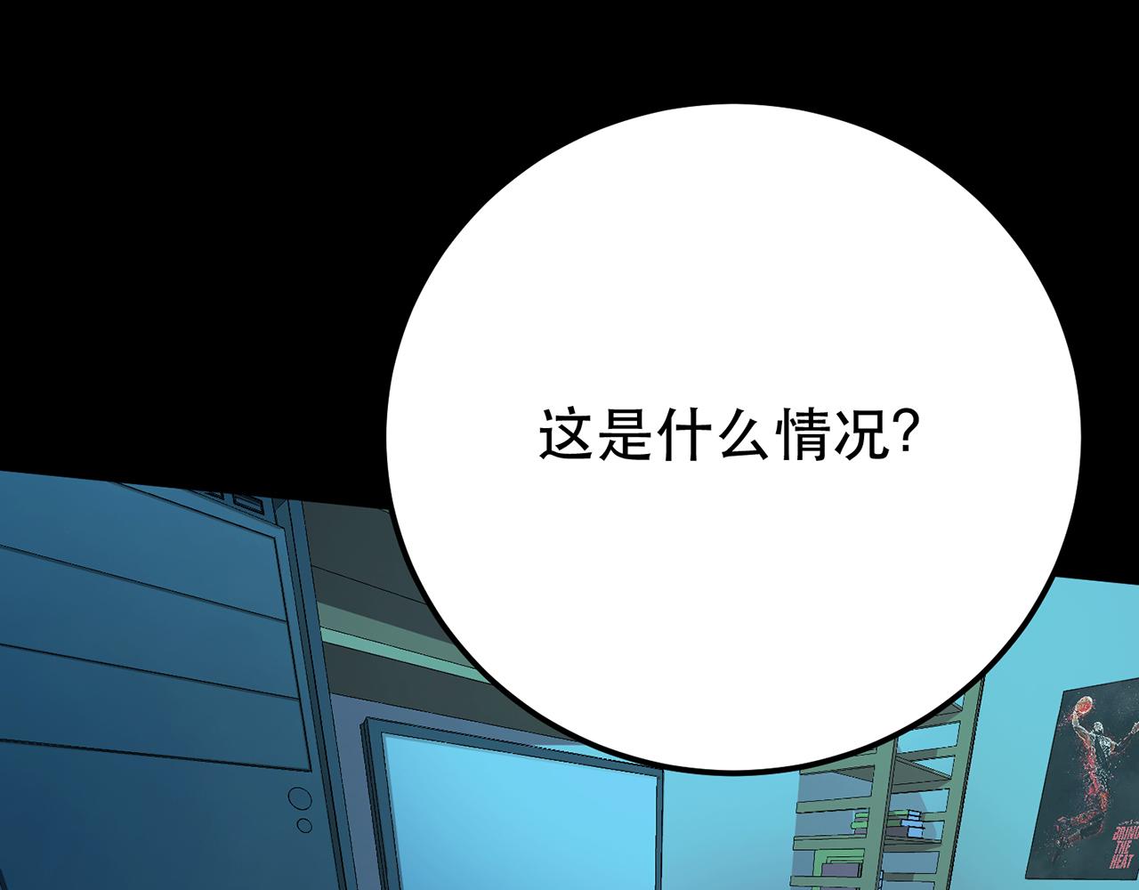 《男主和妹子都是我的了》第9话 炼丹世家 第8页