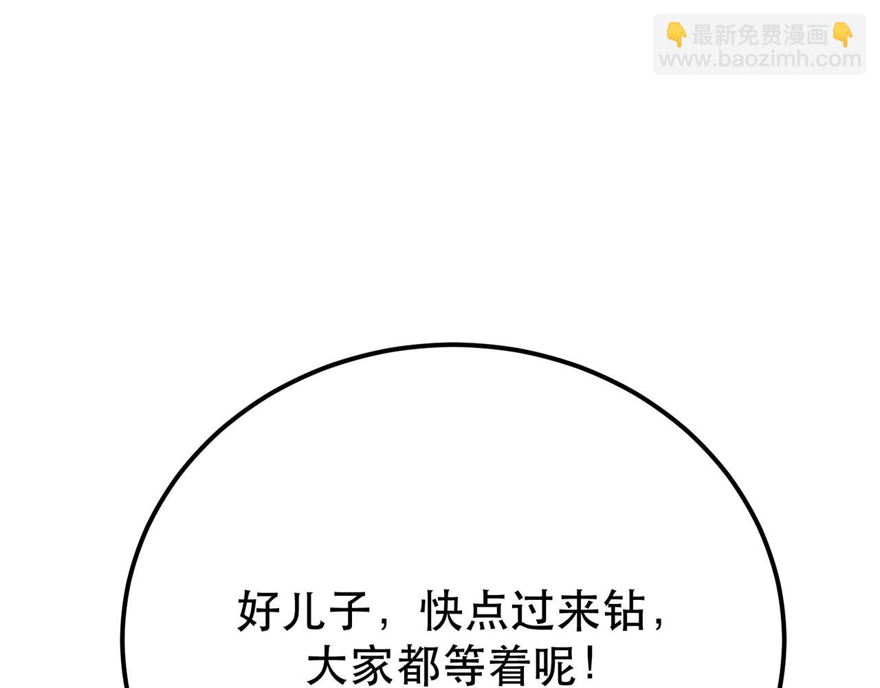 《男主和妹子都是我的了》第7话 妹子别怕，让我来 第14页