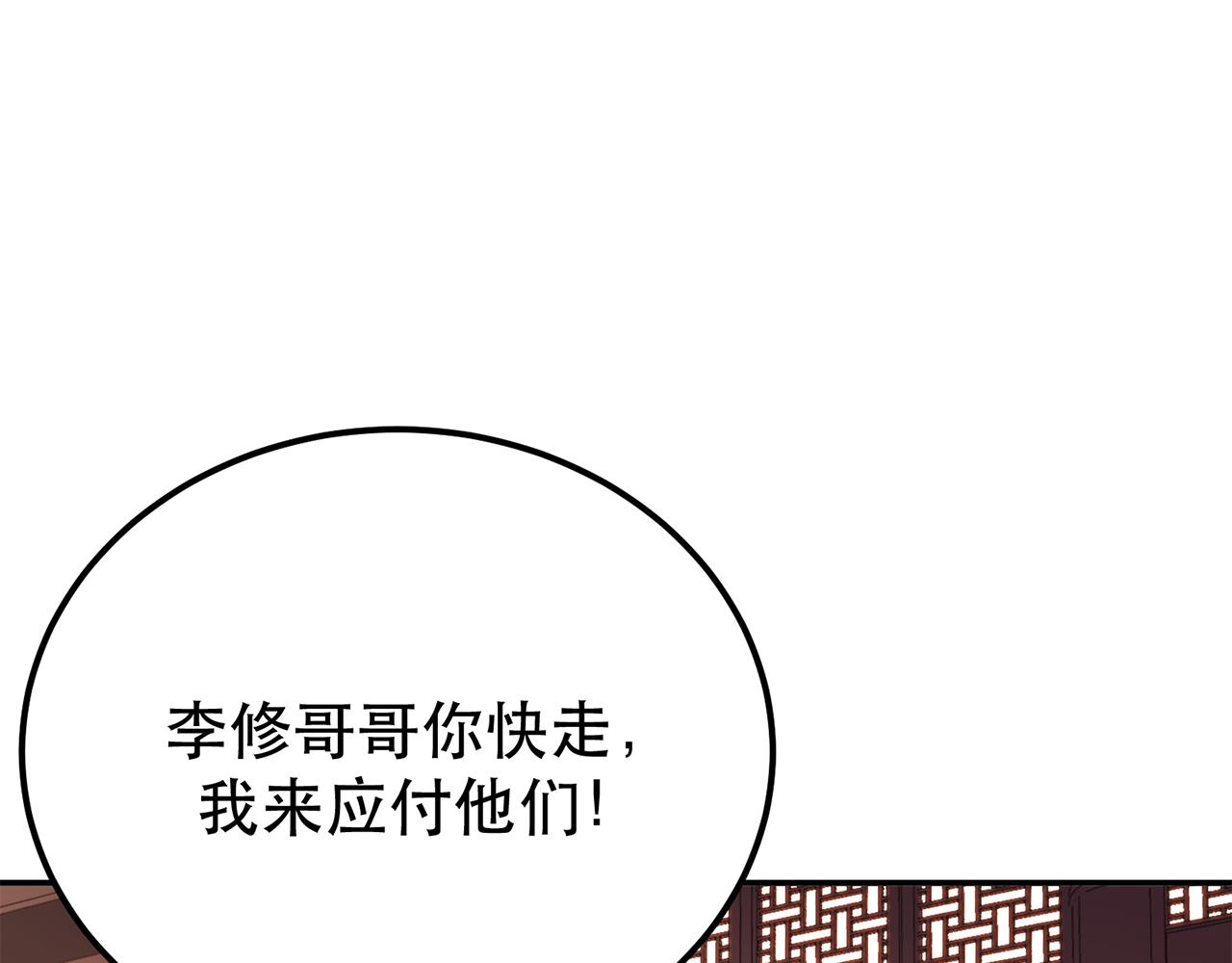 《男主和妹子都是我的了》第7话 妹子别怕，让我来 第21页