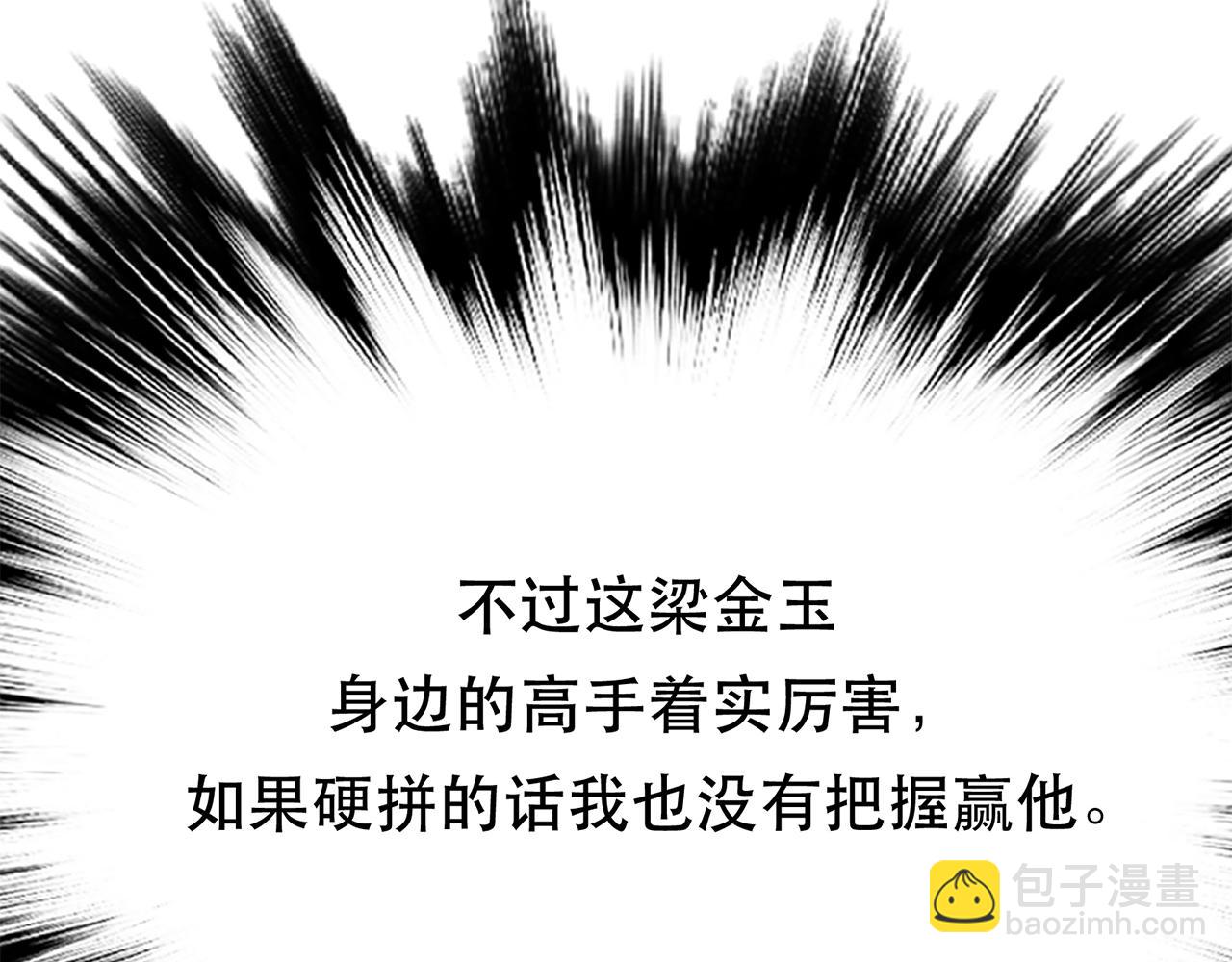 《男主和妹子都是我的了》第7话 妹子别怕，让我来 第31页