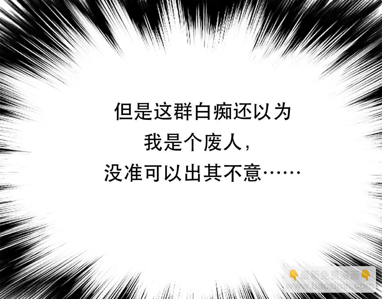 《男主和妹子都是我的了》第7话 妹子别怕，让我来 第36页