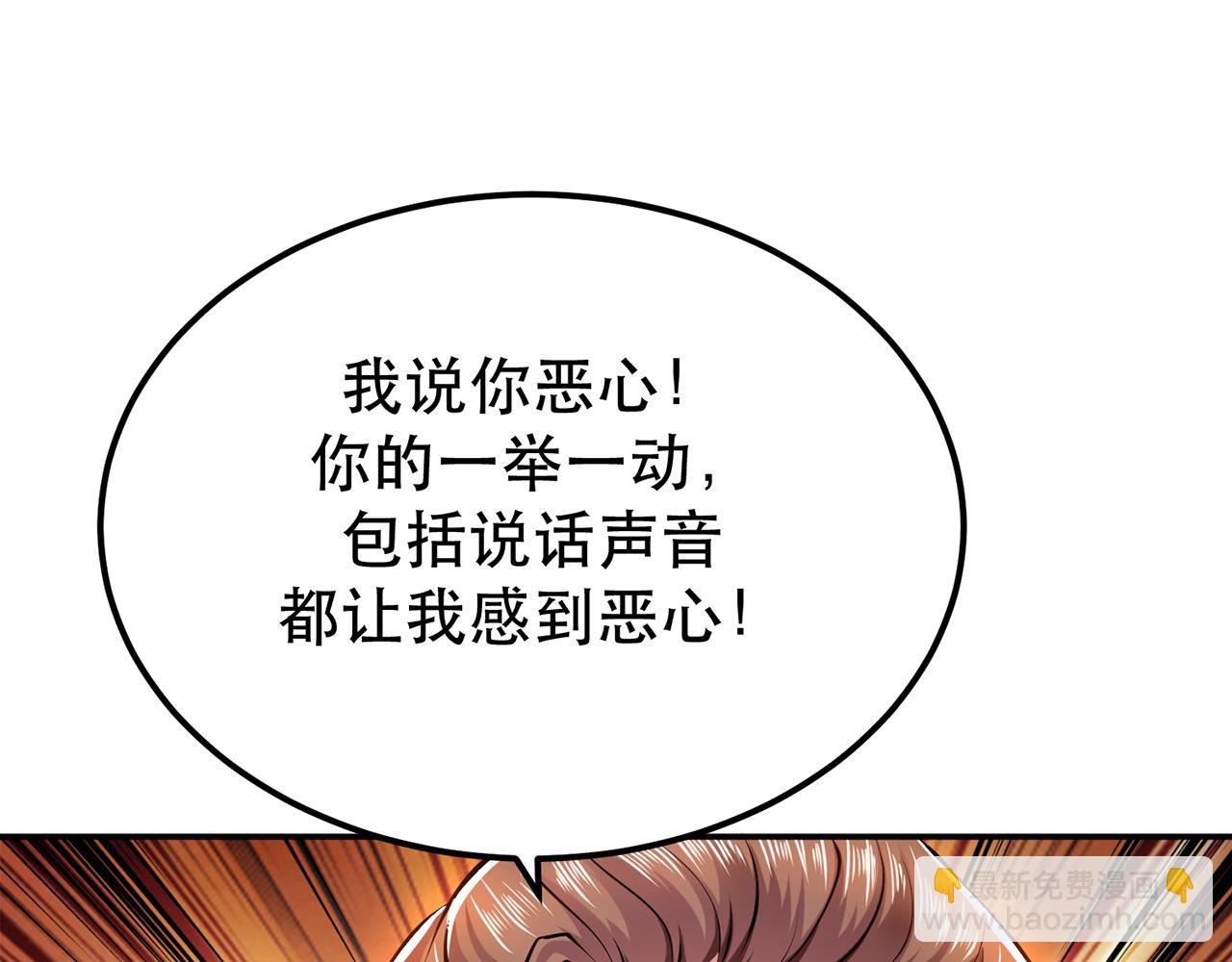 《男主和妹子都是我的了》第7话 妹子别怕，让我来 第49页