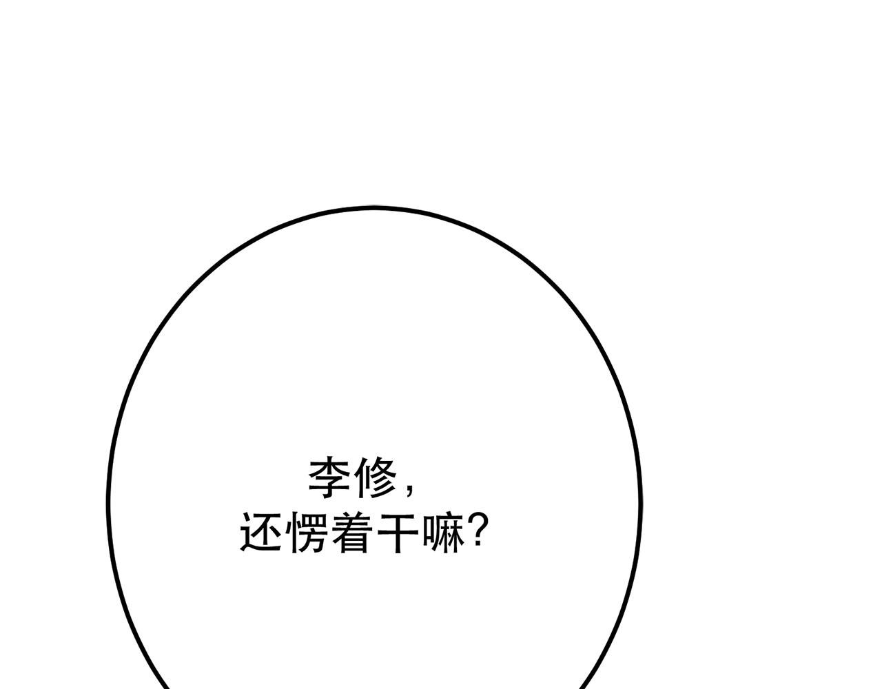 《男主和妹子都是我的了》第7话 妹子别怕，让我来 第9页