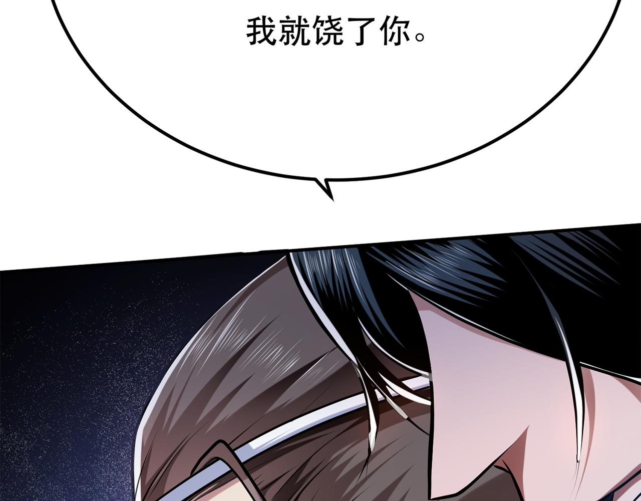 《男主和妹子都是我的了》第8话 梁少爷他凉了 第14页