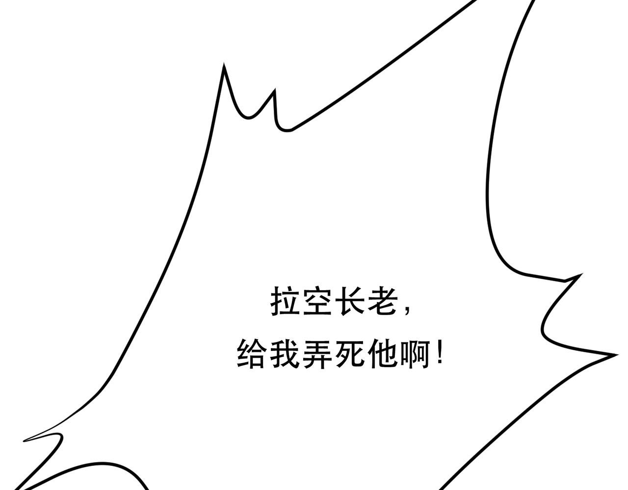 《男主和妹子都是我的了》第8话 梁少爷他凉了 第18页