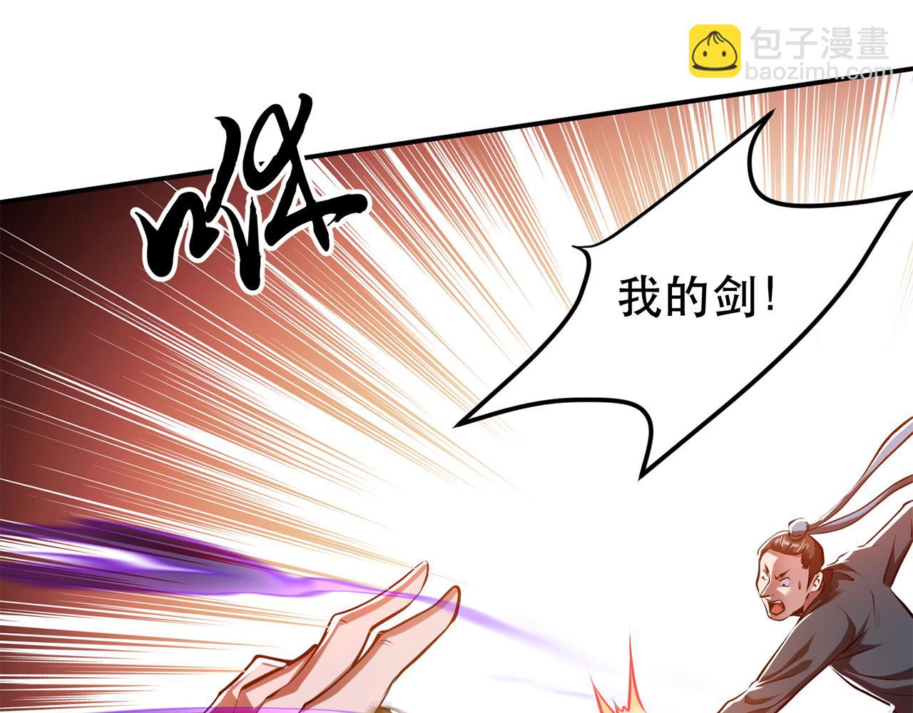 《男主和妹子都是我的了》第8话 梁少爷他凉了 第23页