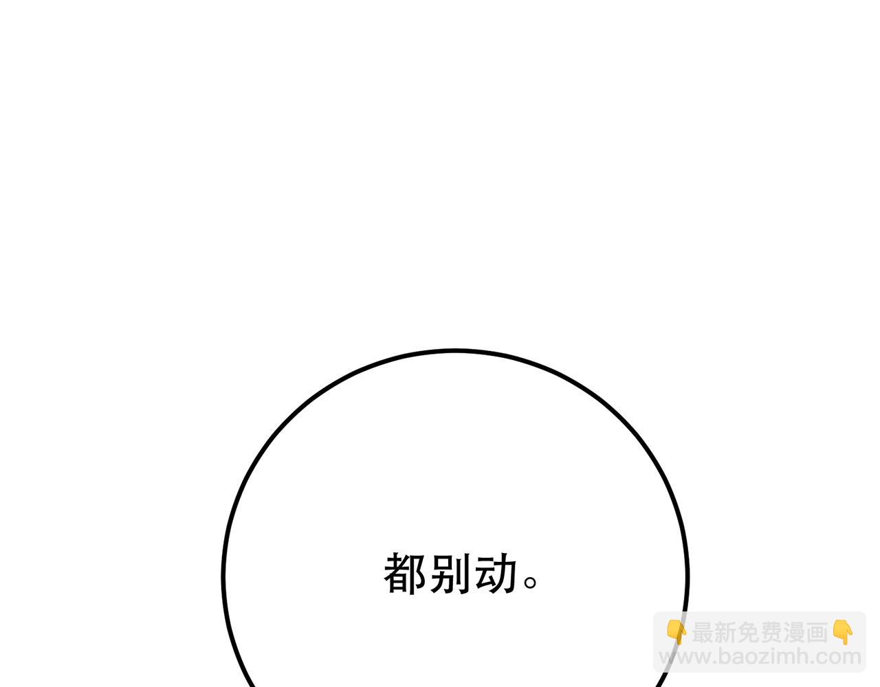 《男主和妹子都是我的了》第8话 梁少爷他凉了 第25页