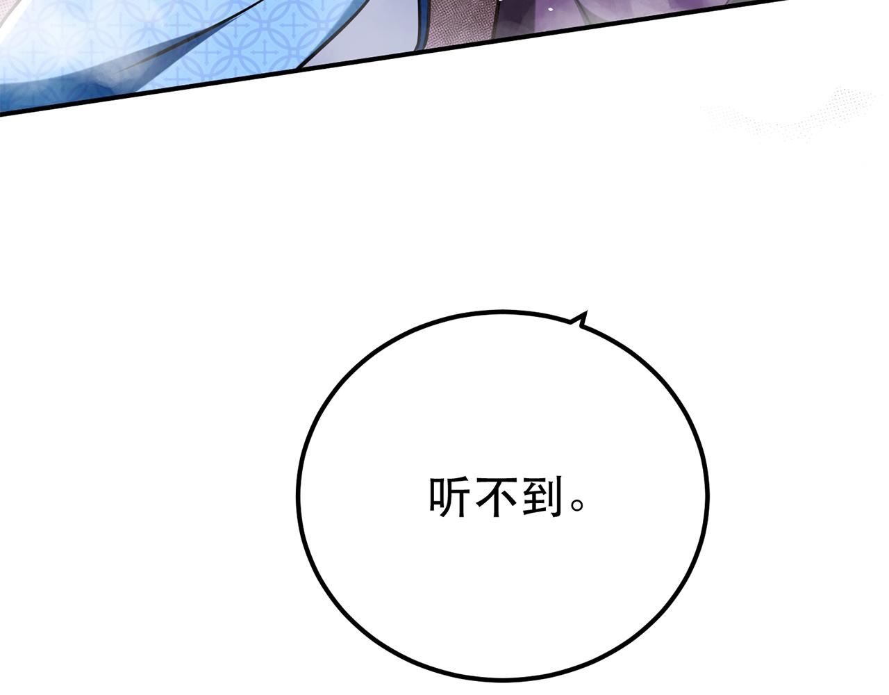 《男主和妹子都是我的了》第8话 梁少爷他凉了 第33页