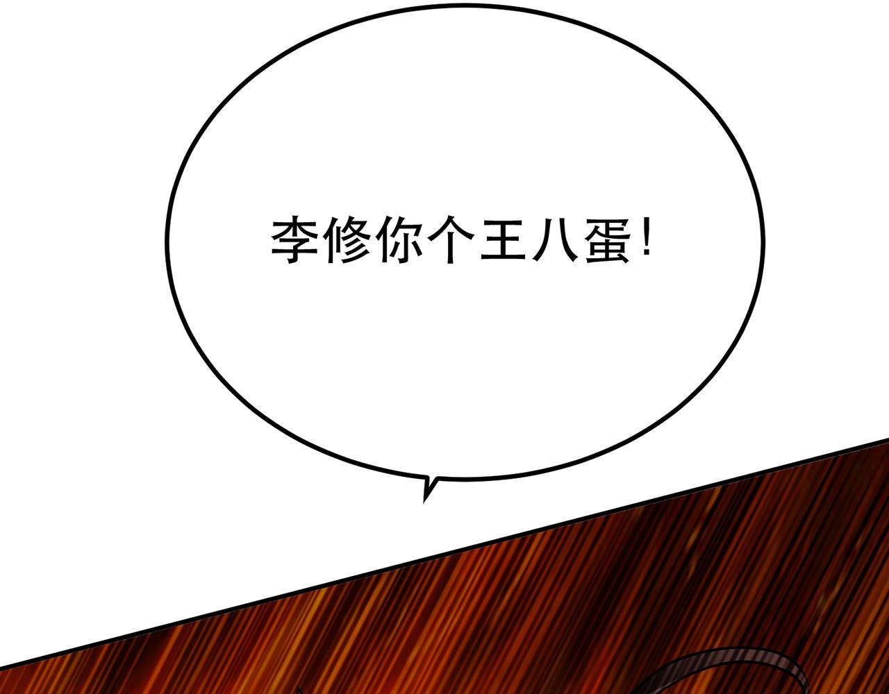 《男主和妹子都是我的了》第8话 梁少爷他凉了 第46页