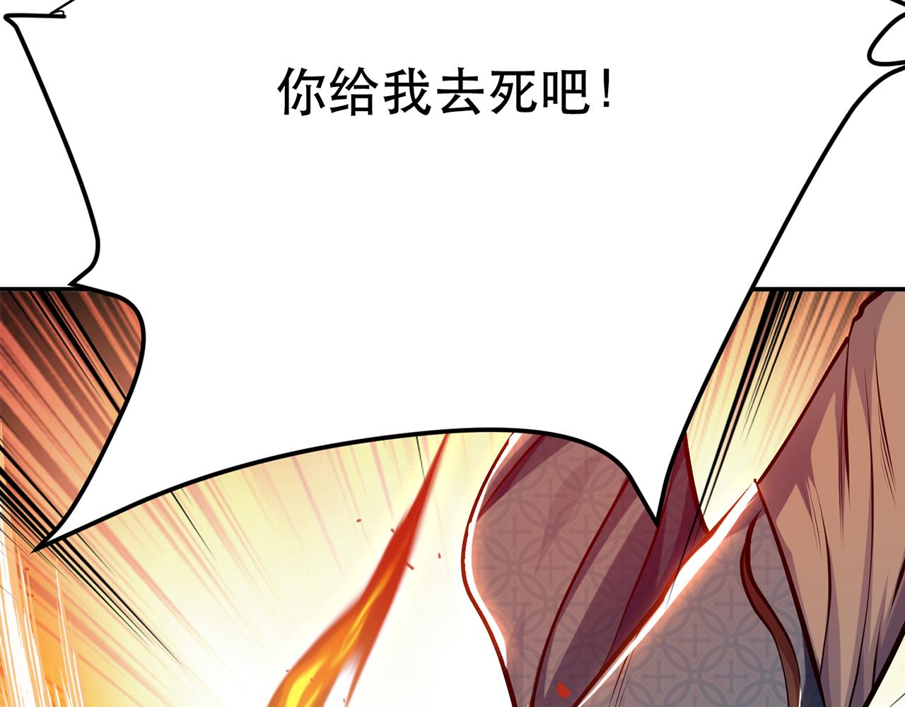 《男主和妹子都是我的了》第8话 梁少爷他凉了 第50页