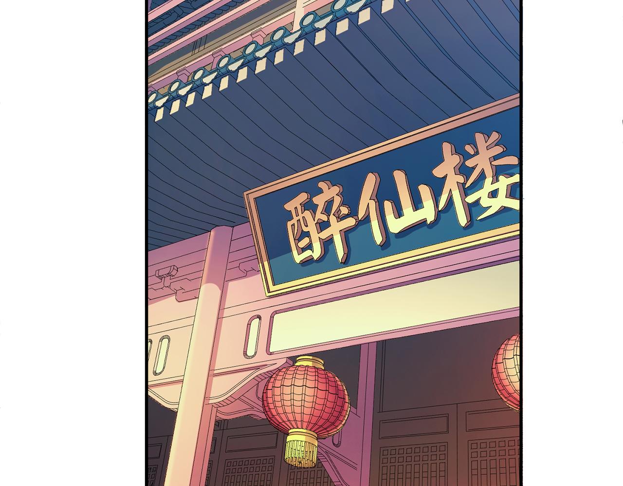 《男主和妹子都是我的了》第8话 梁少爷他凉了 第6页