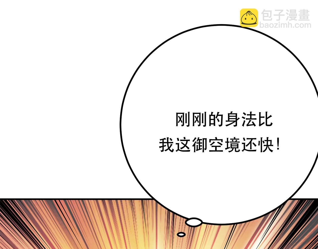 《男主和妹子都是我的了》第8话 梁少爷他凉了 第9页