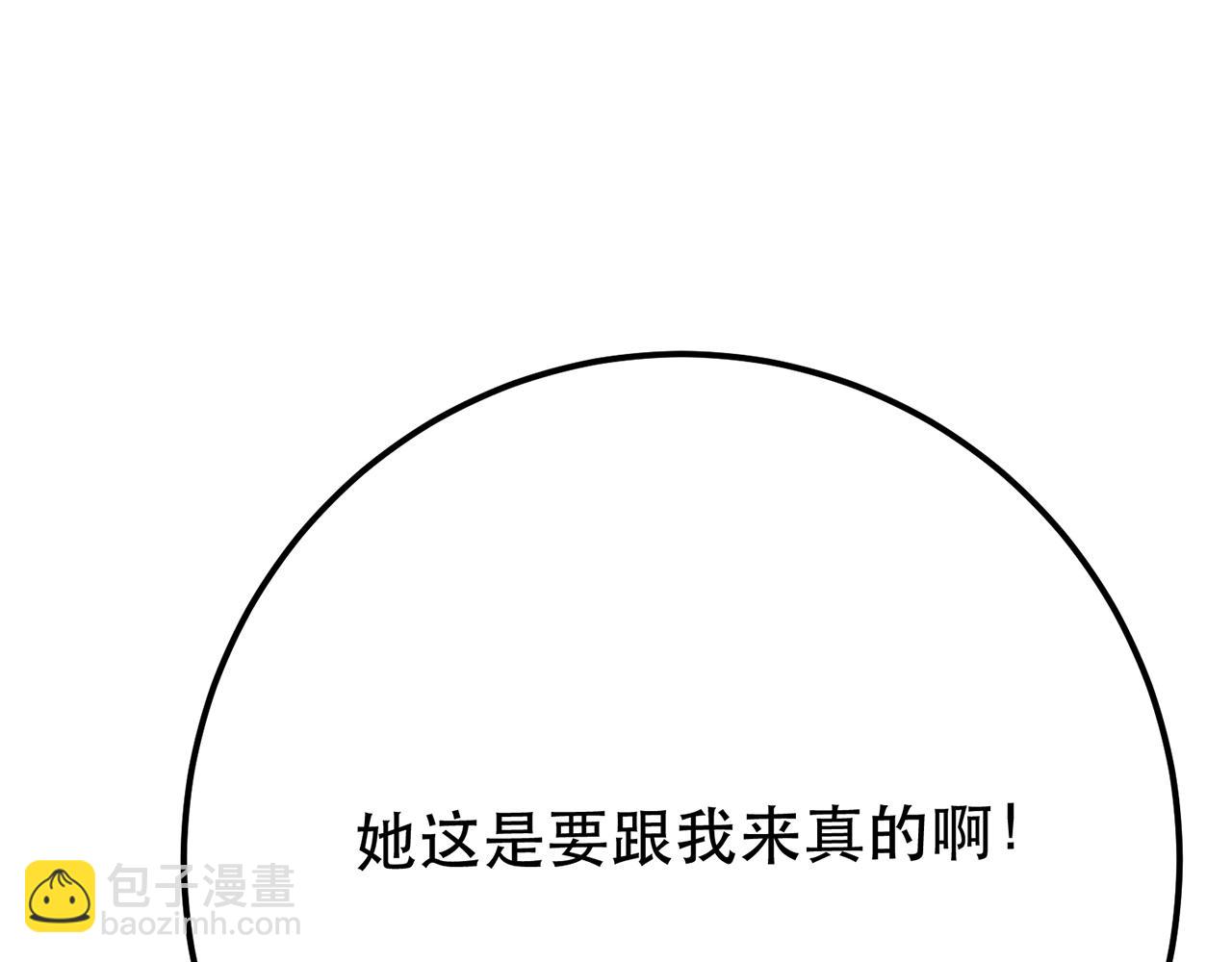 《男主和妹子都是我的了》第10话 非礼勿视 第33页