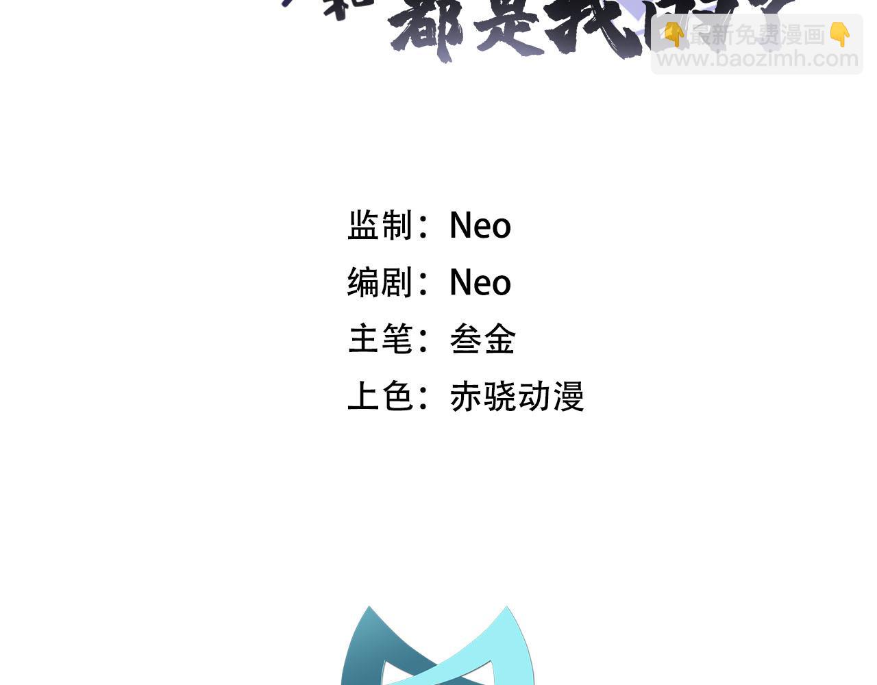 《男主和妹子都是我的了》第10话 非礼勿视 第3页