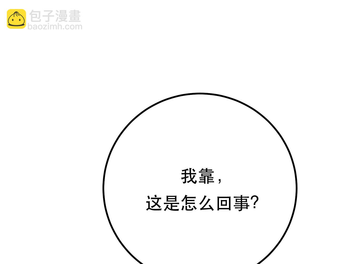 《男主和妹子都是我的了》第10话 非礼勿视 第7页