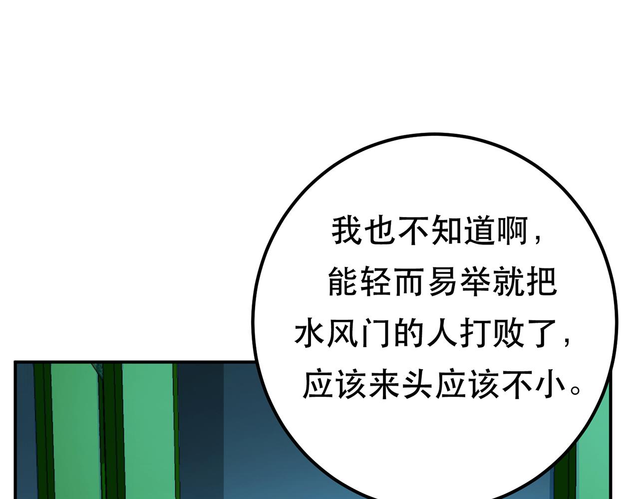 《男主和妹子都是我的了》第13话 造的是什么孽啊 第12页