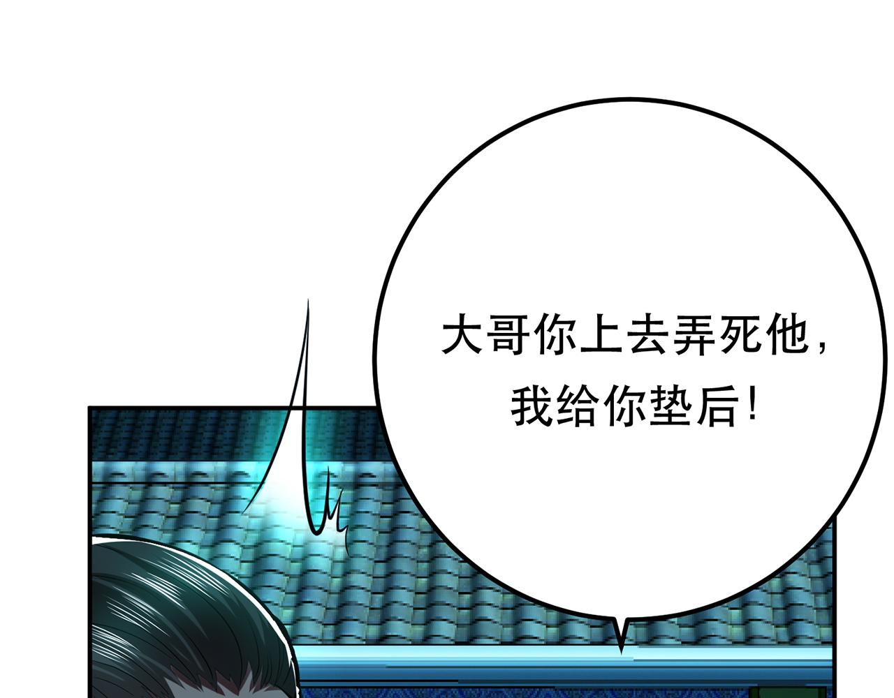 《男主和妹子都是我的了》第13话 造的是什么孽啊 第15页