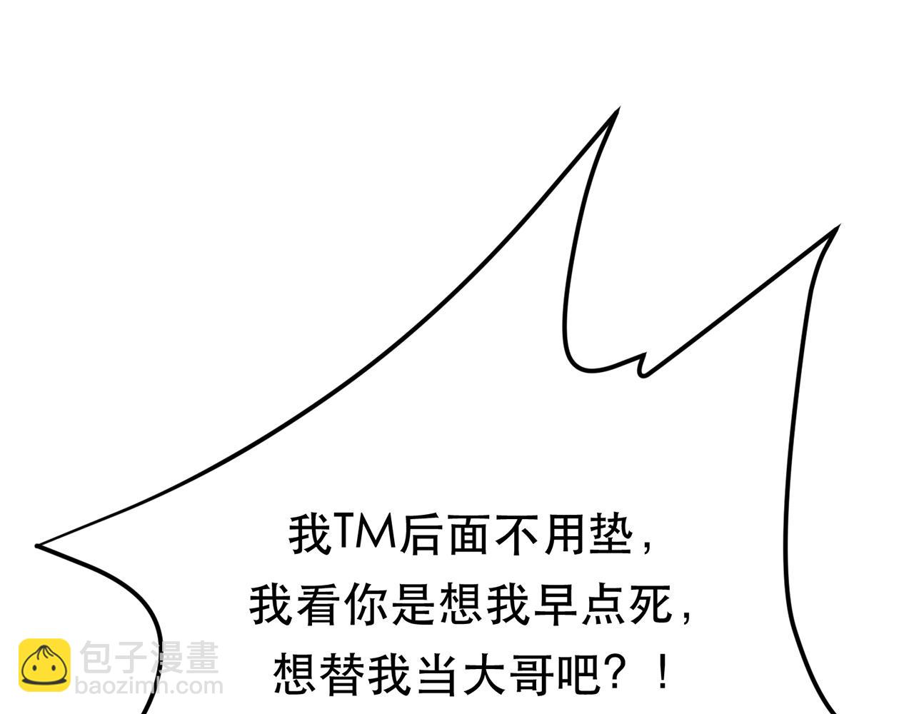 《男主和妹子都是我的了》第13话 造的是什么孽啊 第18页