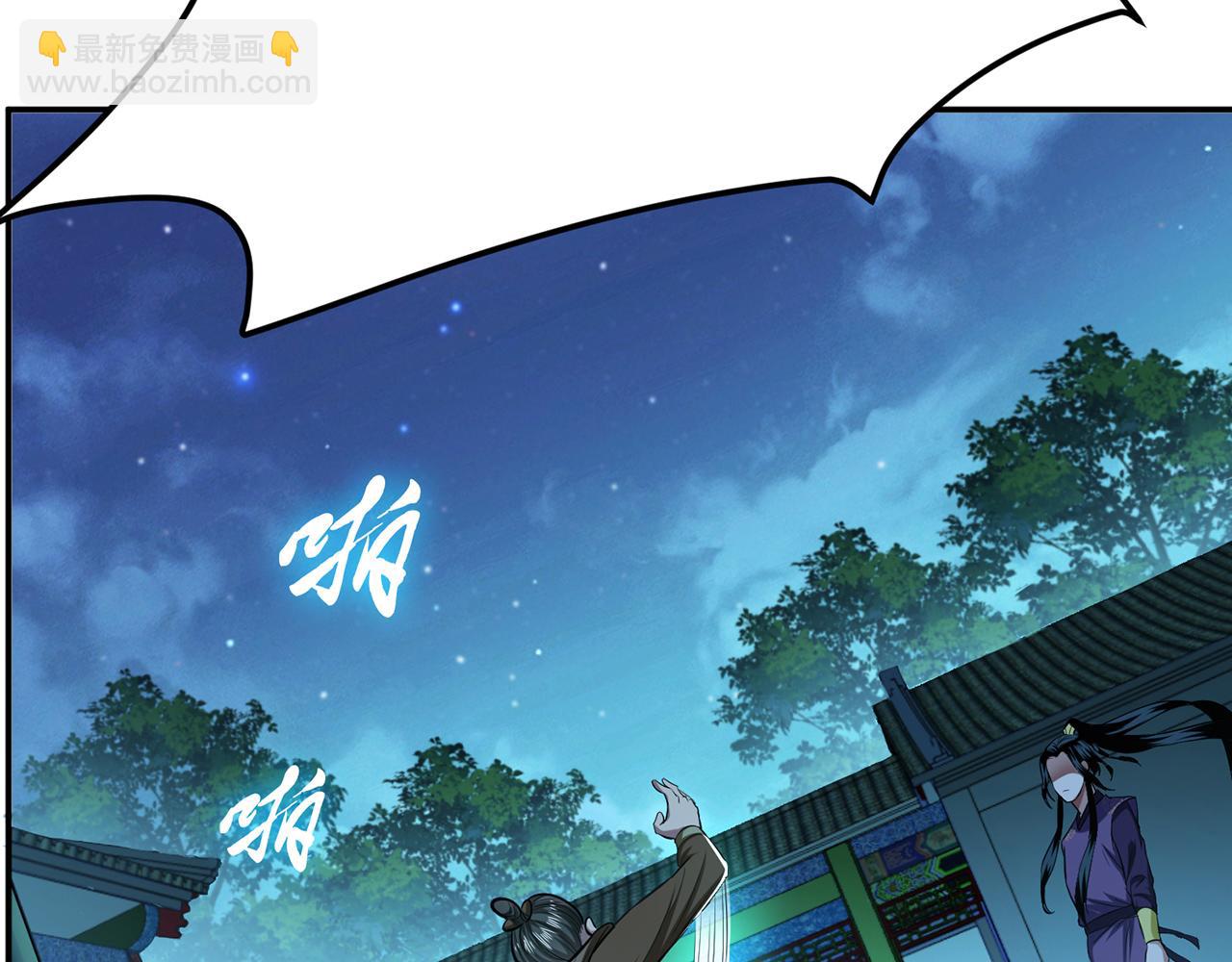 《男主和妹子都是我的了》第13话 造的是什么孽啊 第19页